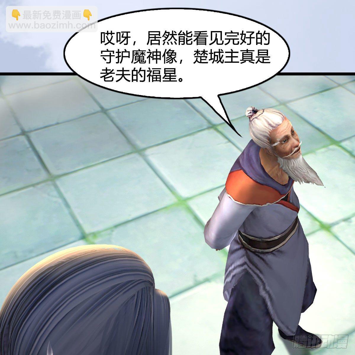 🍼堕玄师 第561话：魔神像 第34页
