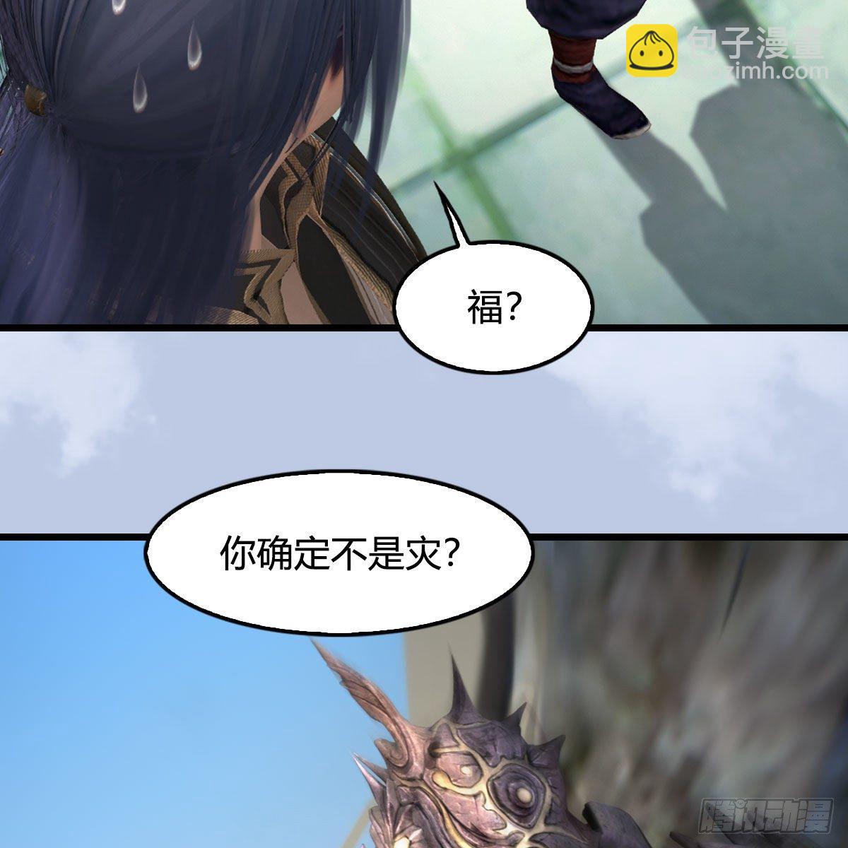 🍼堕玄师 第561话：魔神像 第35页