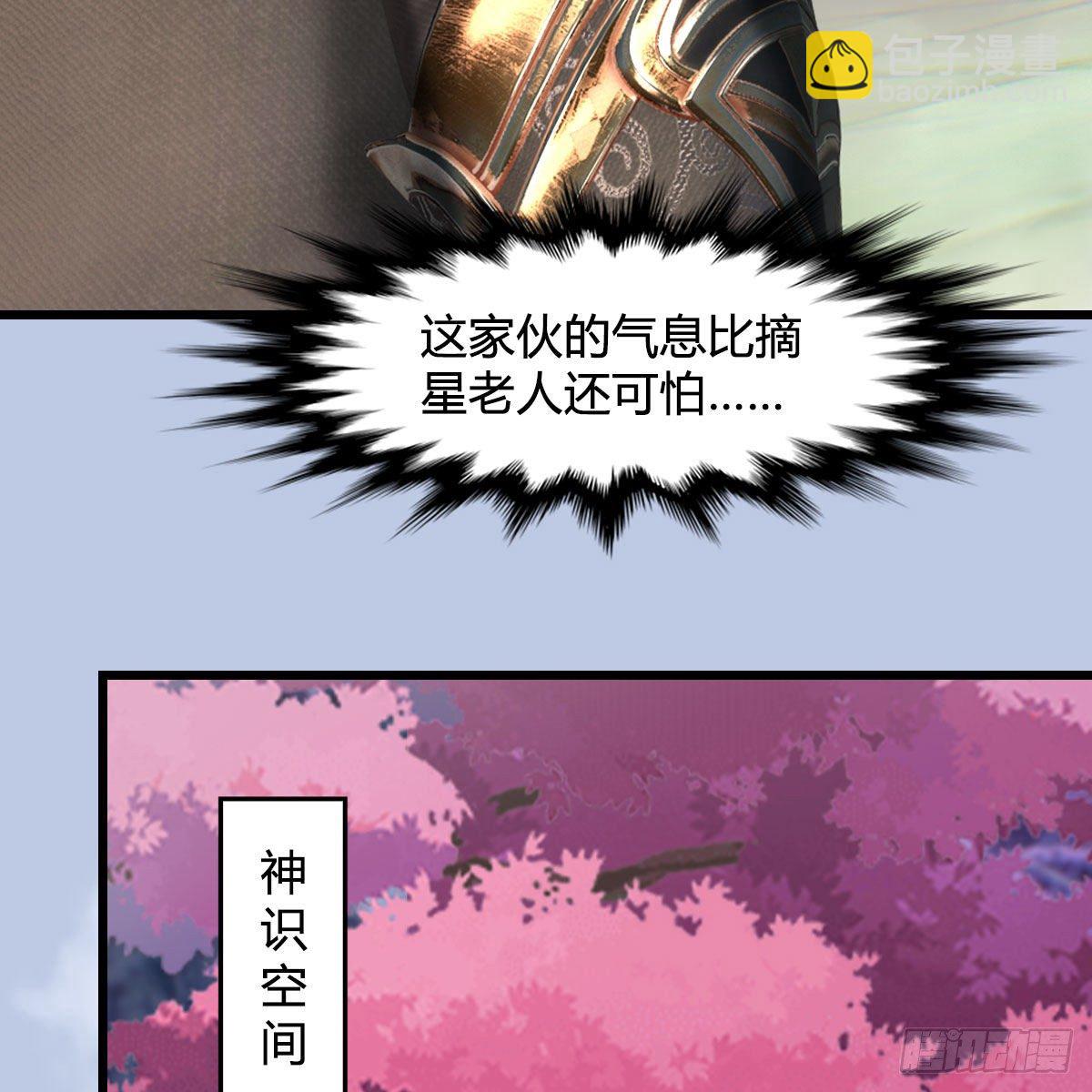 🍼堕玄师 第561话：魔神像 第38页