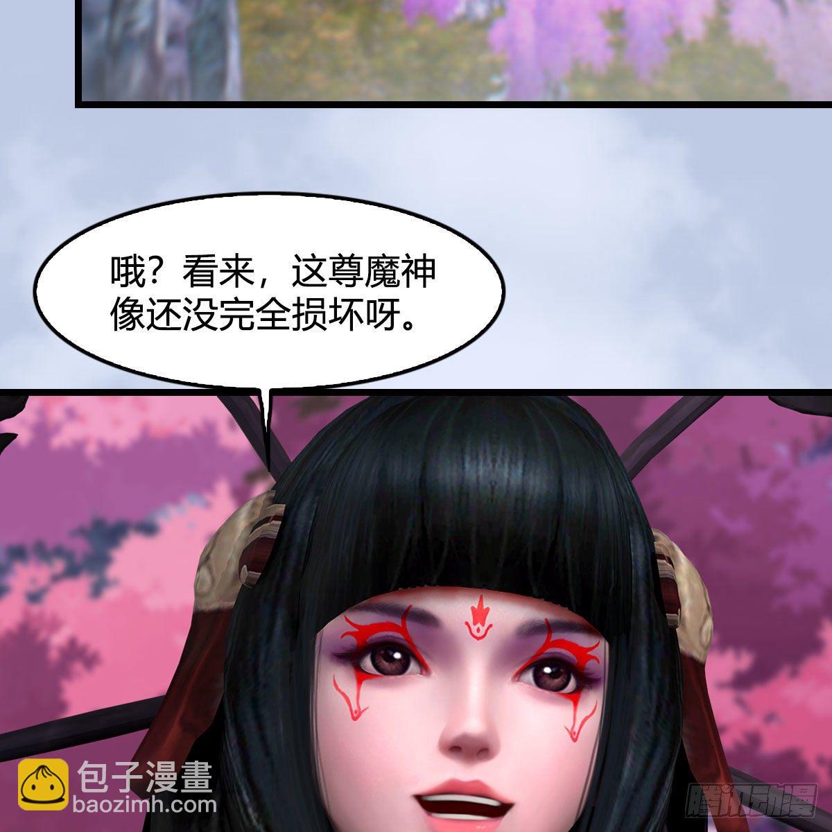 🍼堕玄师 第561话：魔神像 第40页