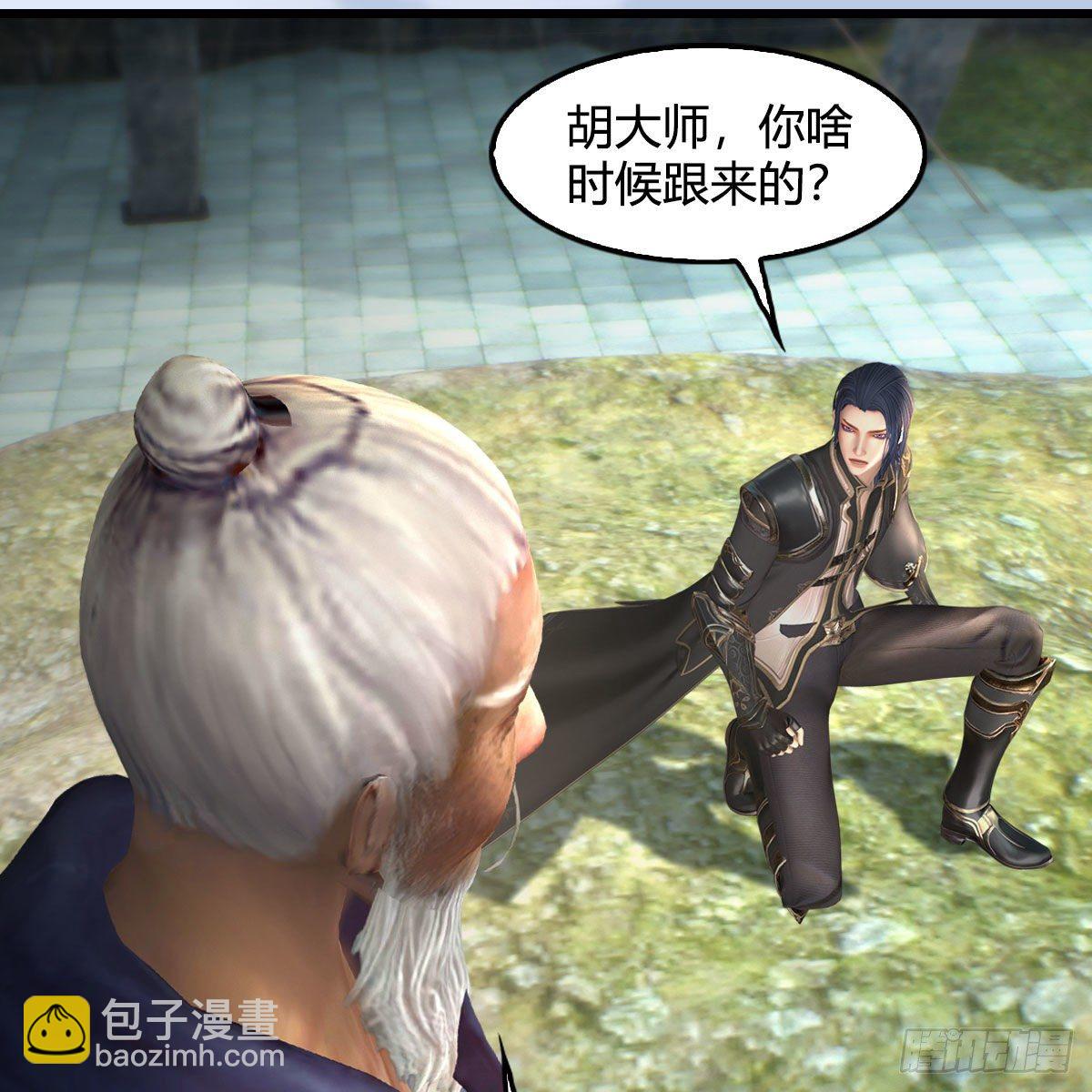 🍼堕玄师 第561话：魔神像 第6页