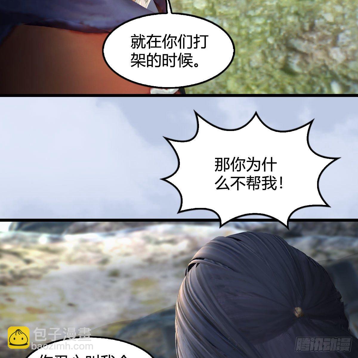 🍼堕玄师 第561话：魔神像 第7页