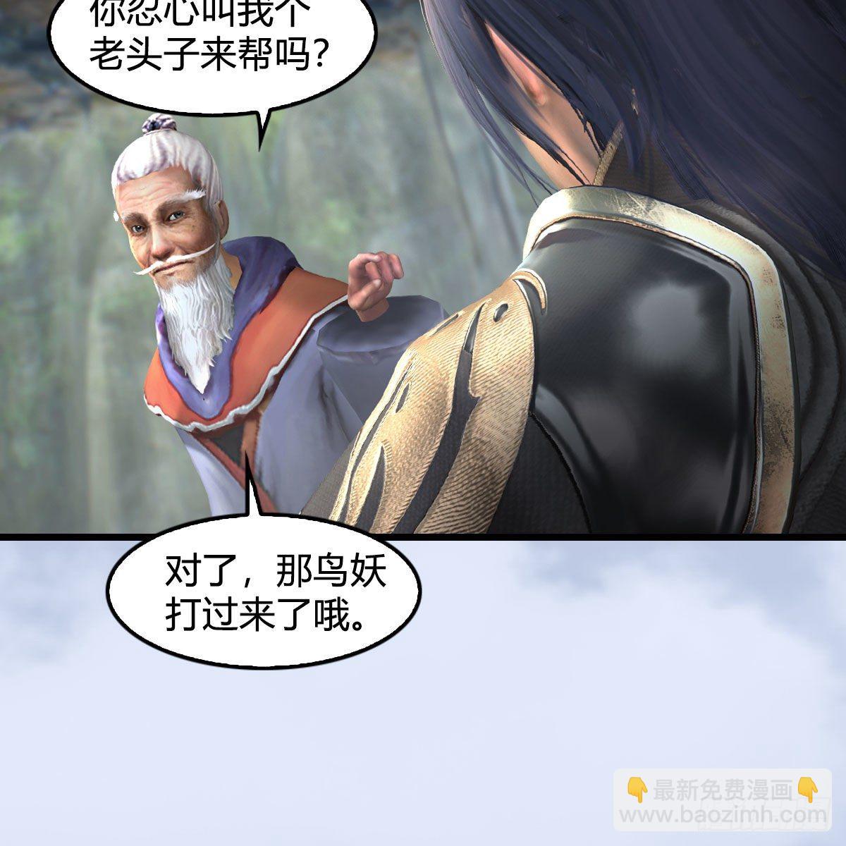 🍼堕玄师 第561话：魔神像 第8页