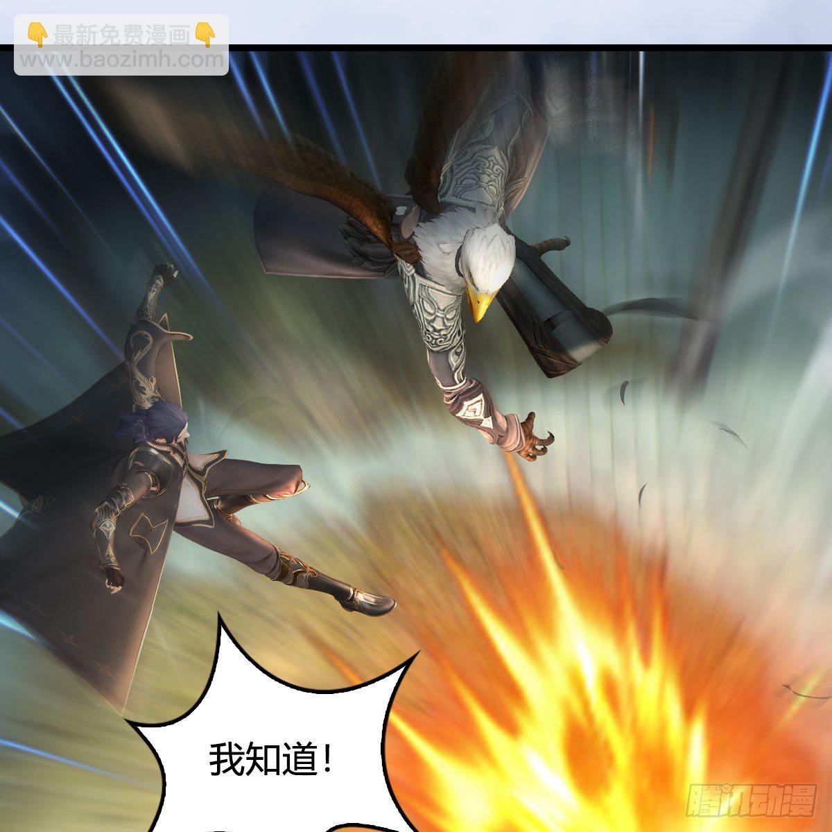 🍼堕玄师 第561话：魔神像 第9页