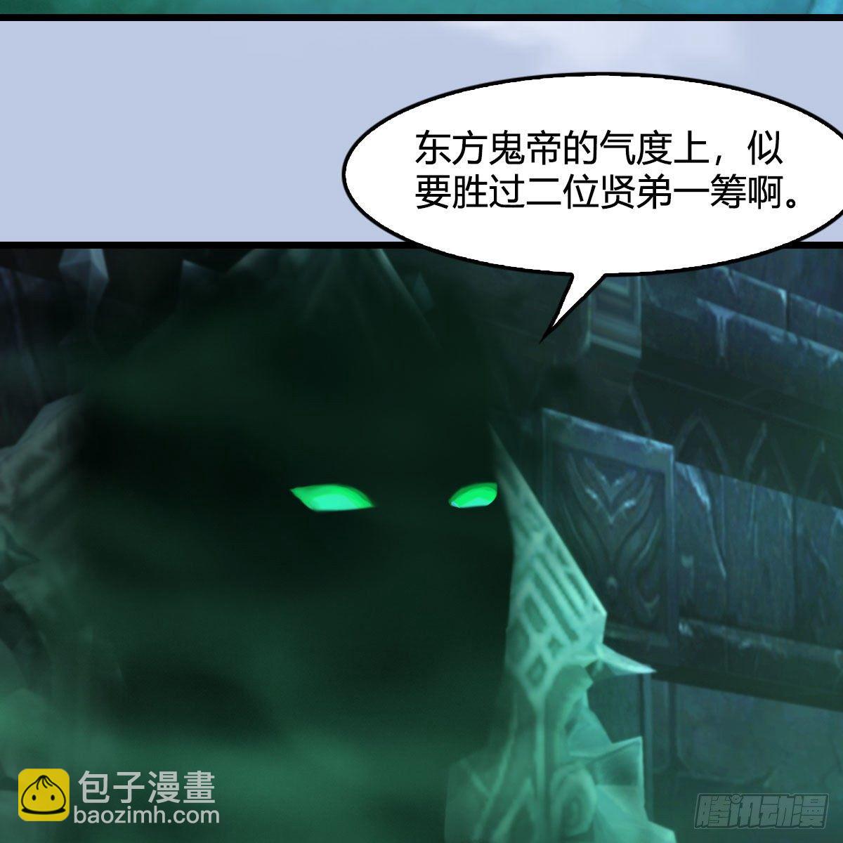 🍼堕玄师 第563话：全员突破 第11页