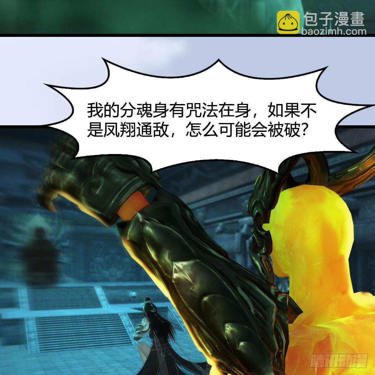 🍼堕玄师 第563话：全员突破 第12页
