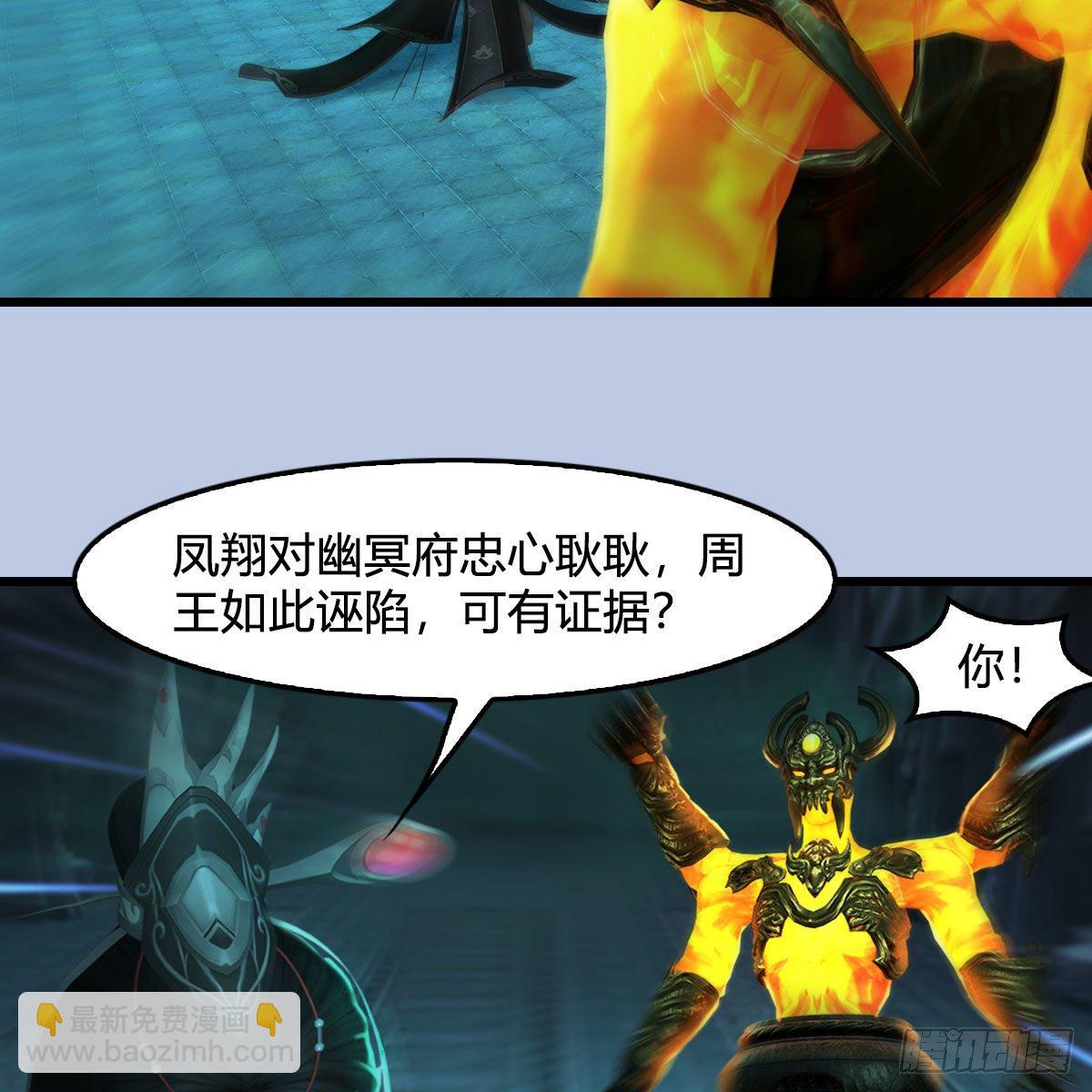 🍼堕玄师 第563话：全员突破 第13页