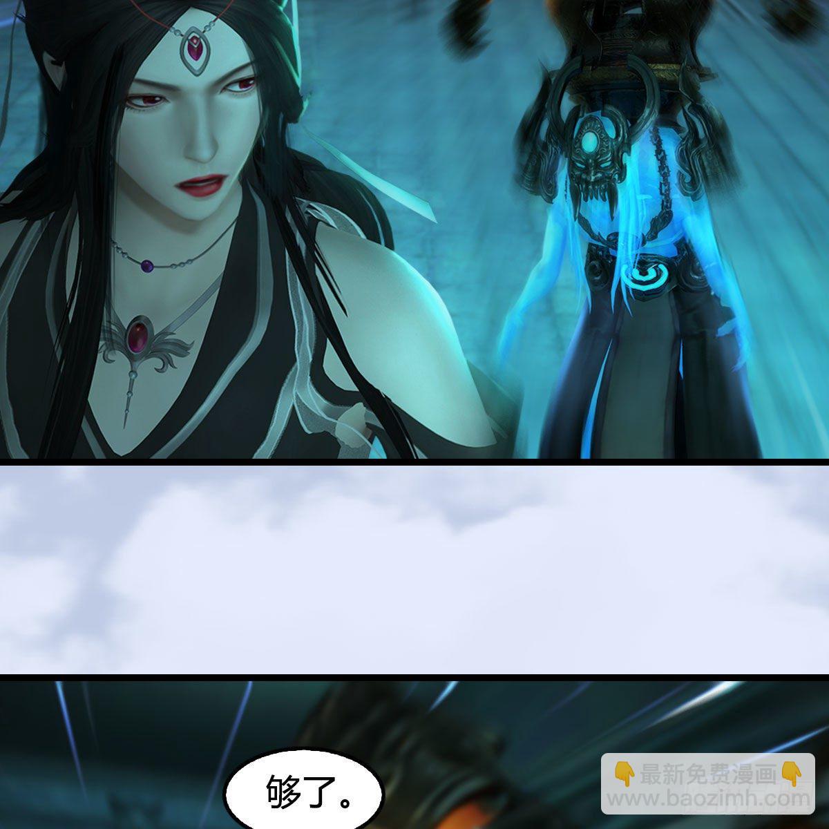 🍼堕玄师 第563话：全员突破 第14页