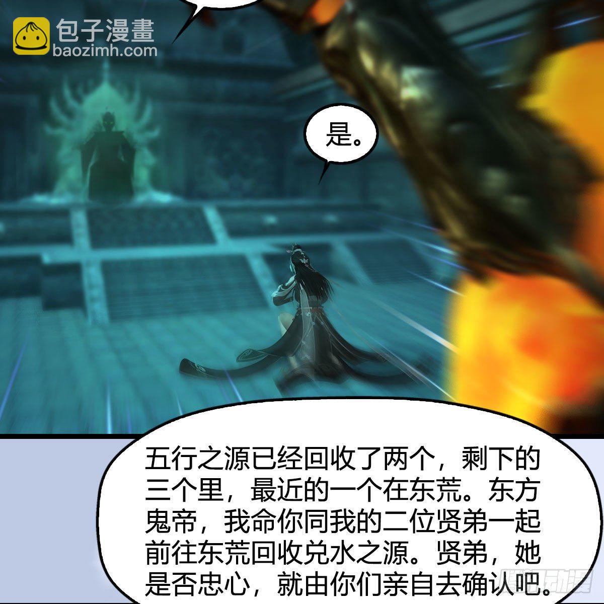 🍼堕玄师 第563话：全员突破 第15页