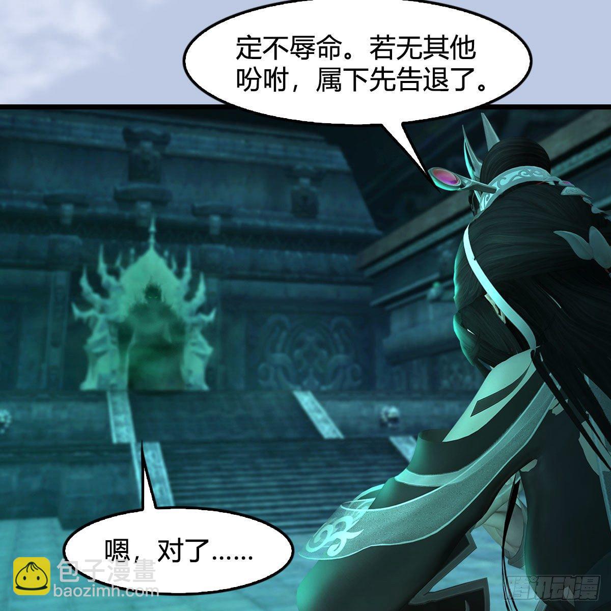 🍼堕玄师 第563话：全员突破 第17页