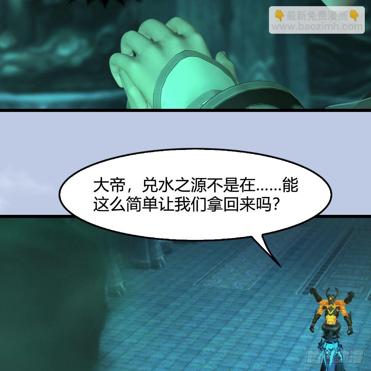 🍼堕玄师 第563话：全员突破 第20页