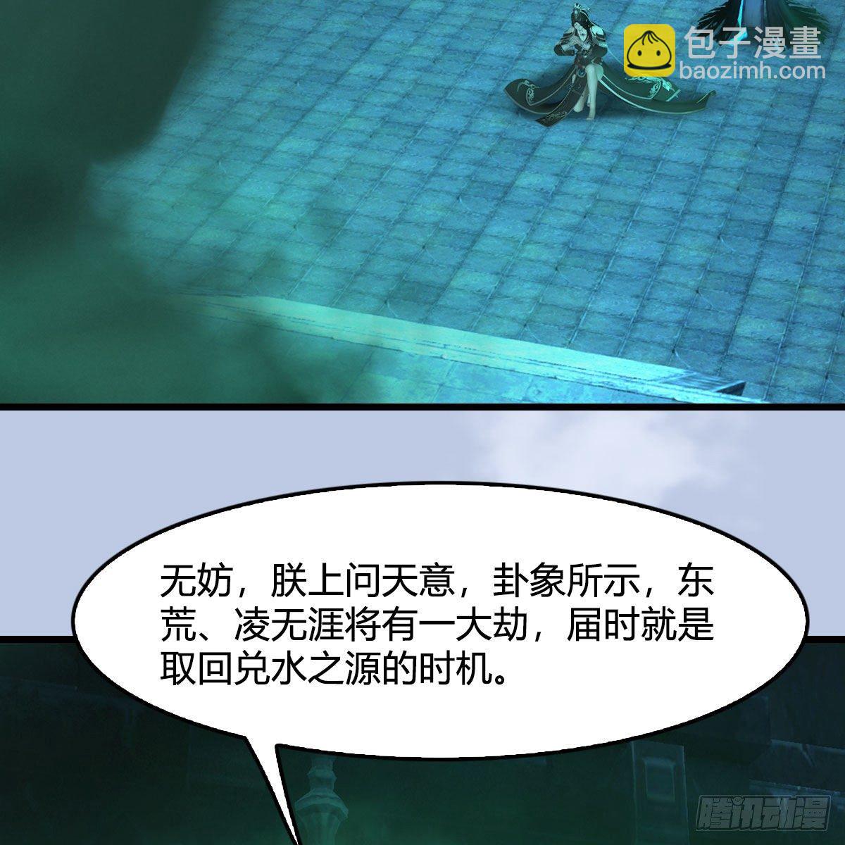 🍼堕玄师 第563话：全员突破 第21页