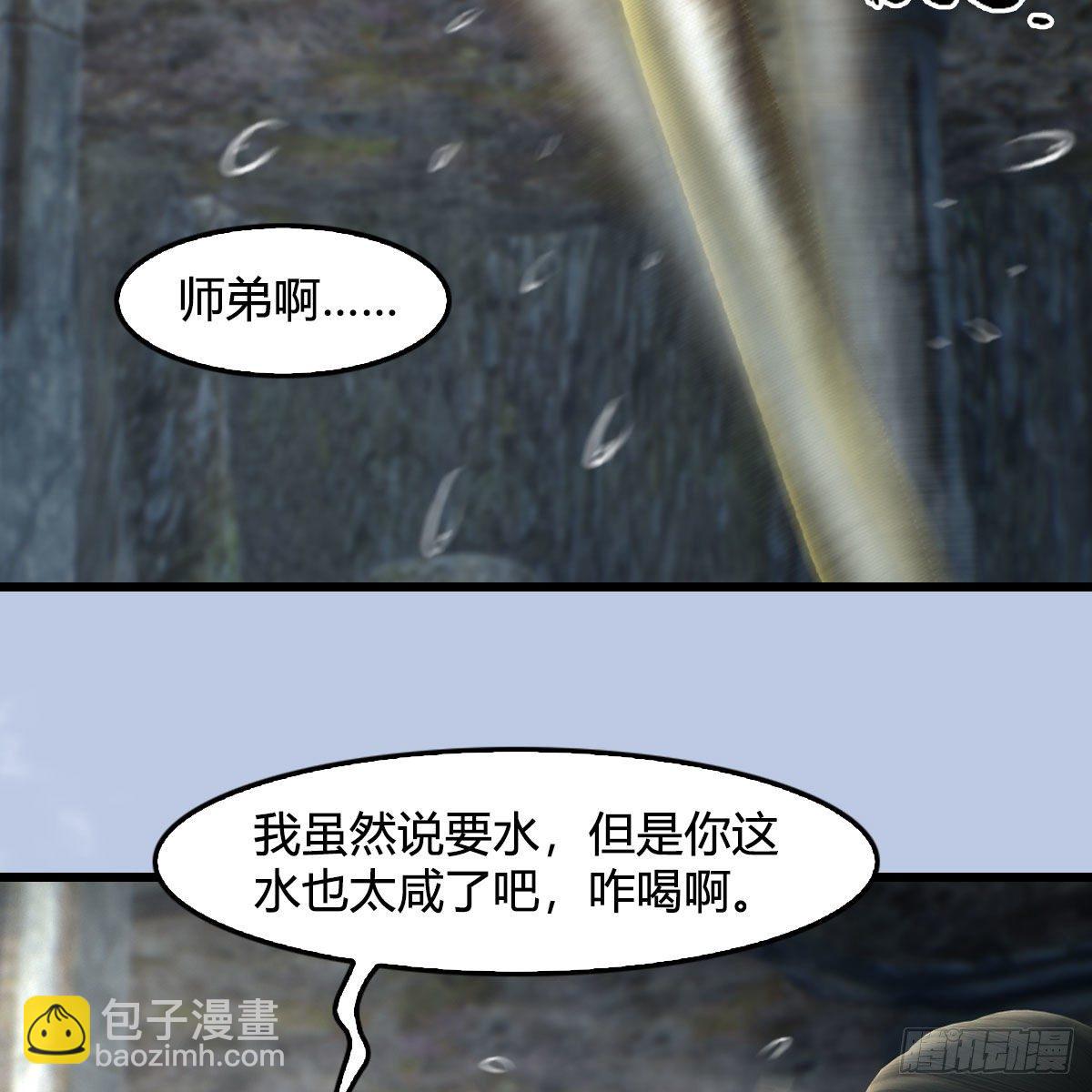 🍼堕玄师 第563话：全员突破 第24页