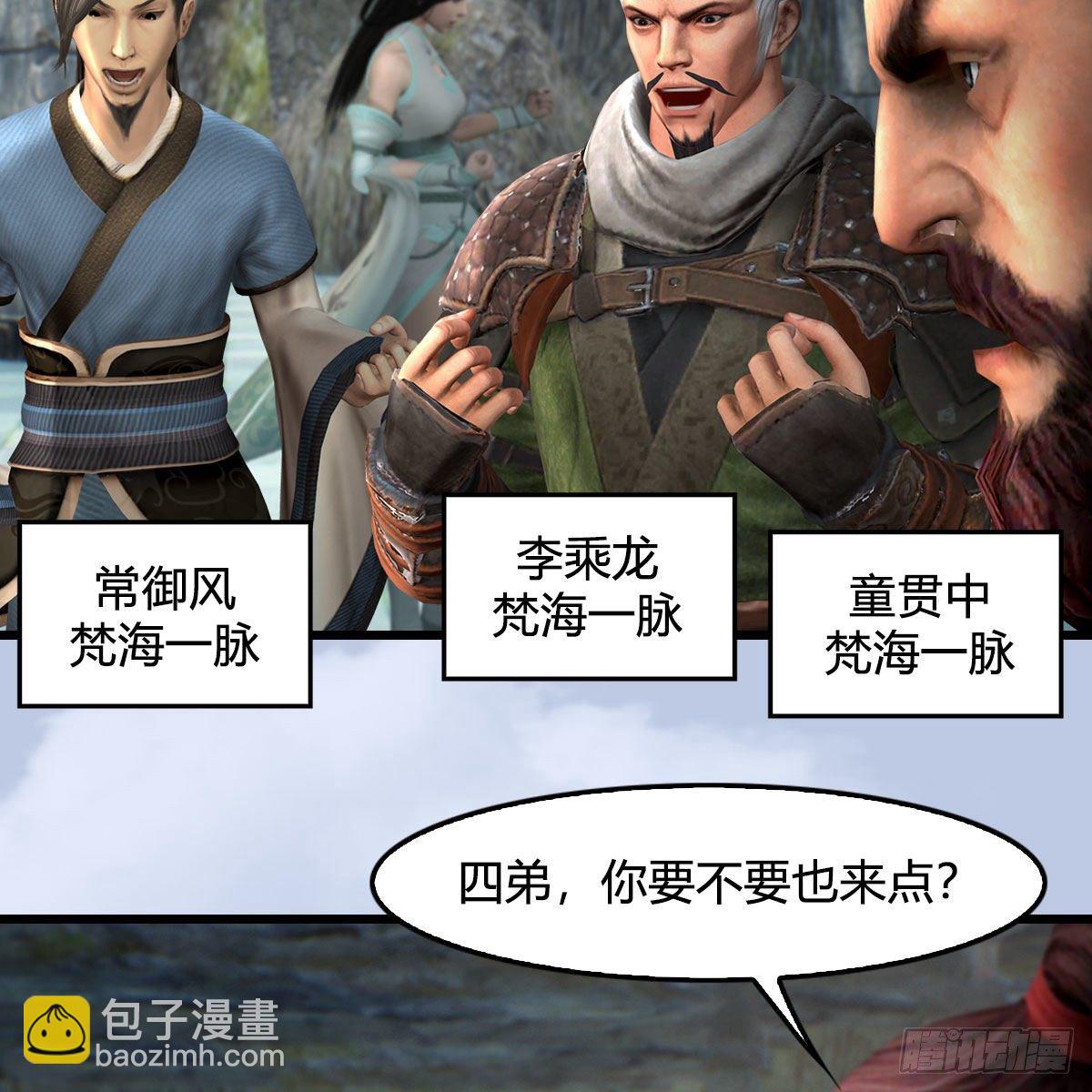 🍼堕玄师 第563话：全员突破 第29页
