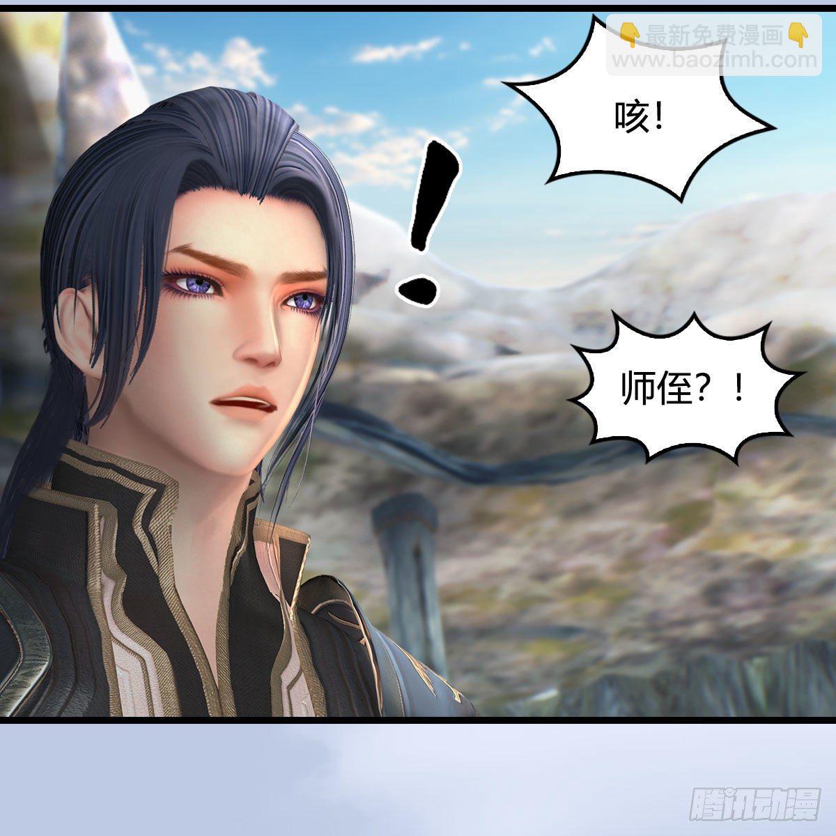 🍼堕玄师 第563话：全员突破 第31页