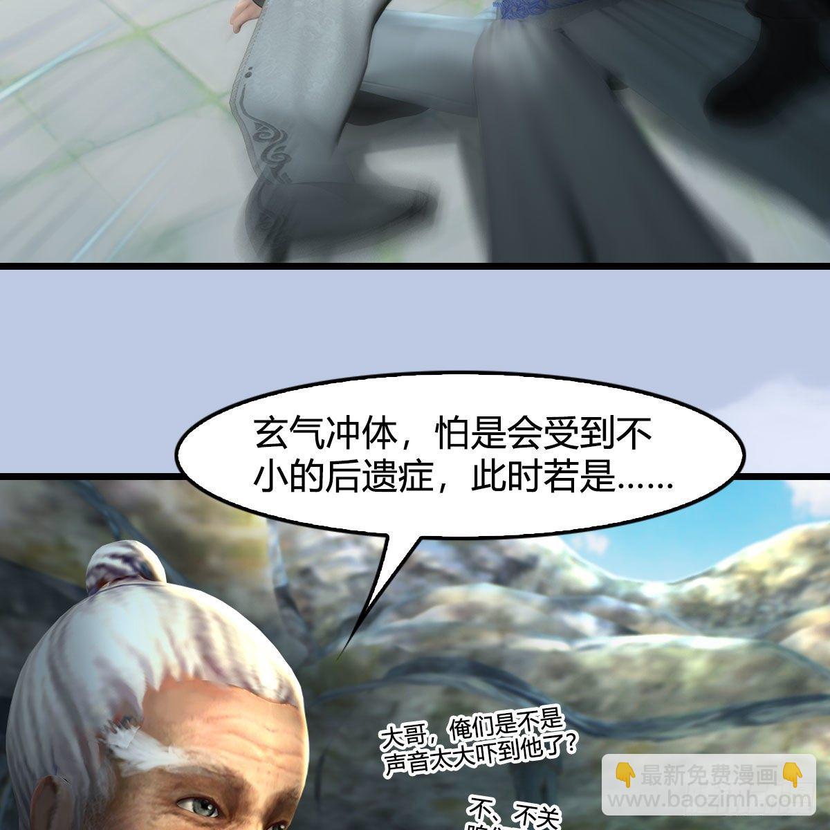 🍼堕玄师 第563话：全员突破 第33页