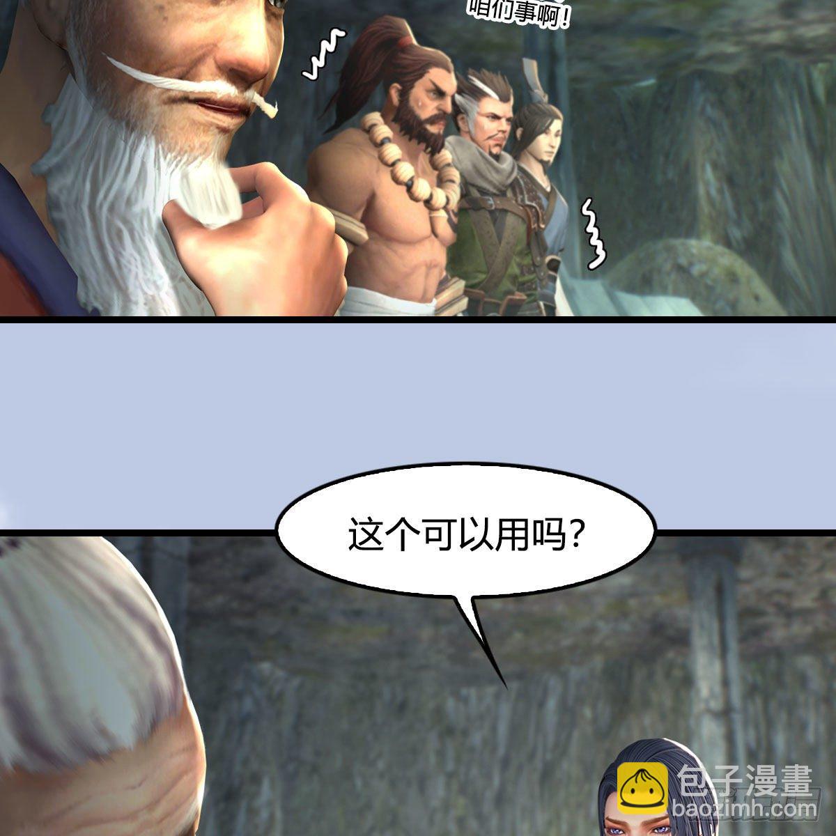 🍼堕玄师 第563话：全员突破 第34页