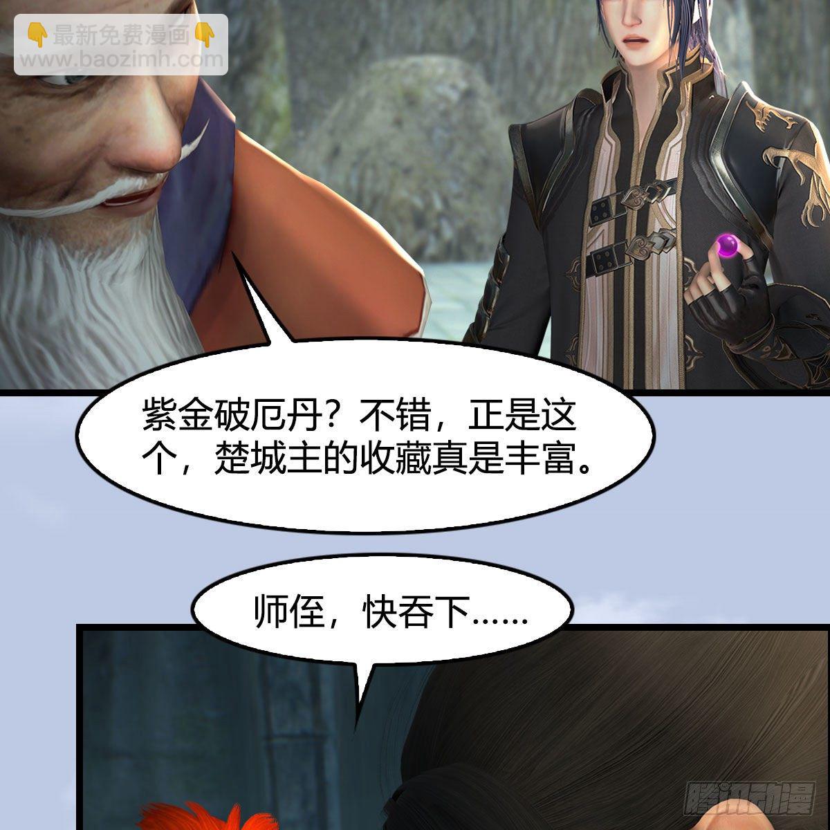🍼堕玄师 第563话：全员突破 第35页