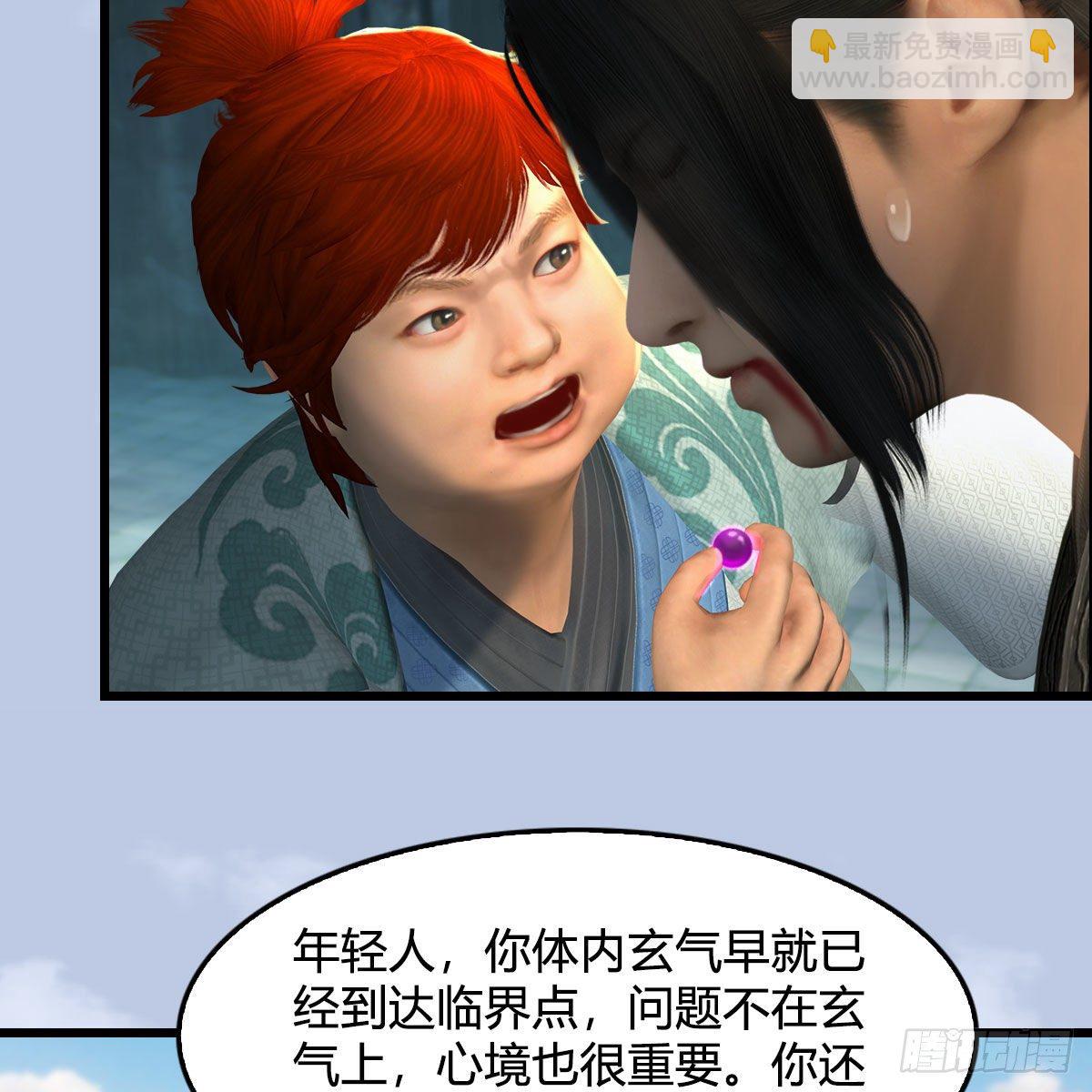 🍼堕玄师 第563话：全员突破 第36页