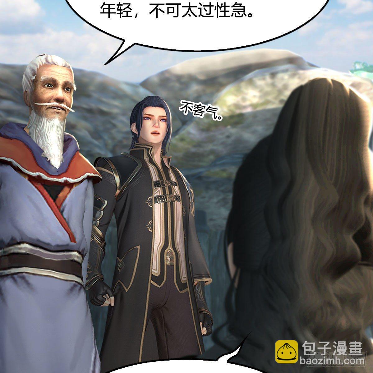 🍼堕玄师 第563话：全员突破 第37页