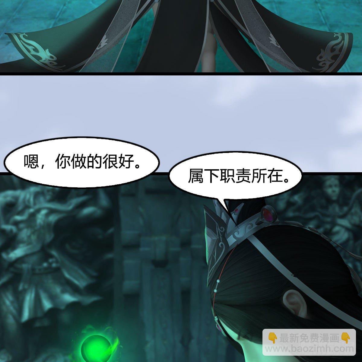 🍼堕玄师 第563话：全员突破 第4页