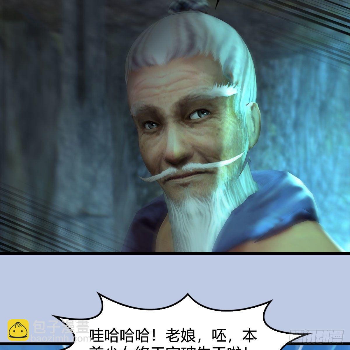 🍼堕玄师 第563话：全员突破 第40页