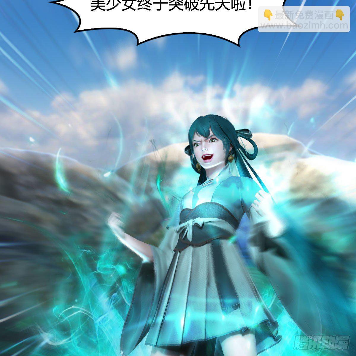 🍼堕玄师 第563话：全员突破 第41页