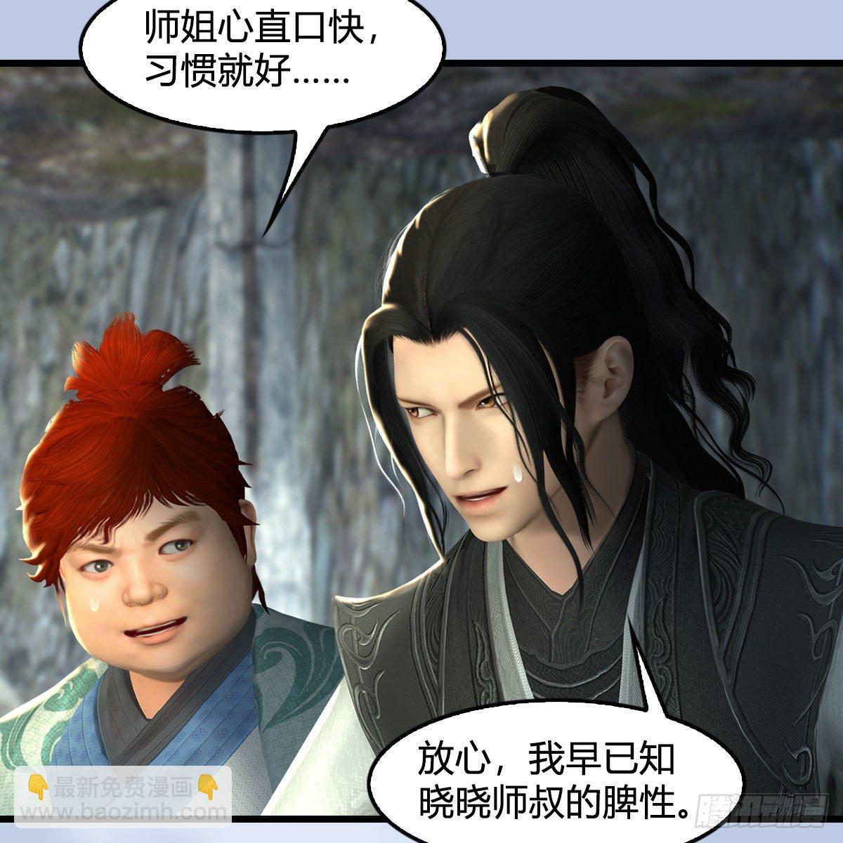 🍼堕玄师 第563话：全员突破 第44页