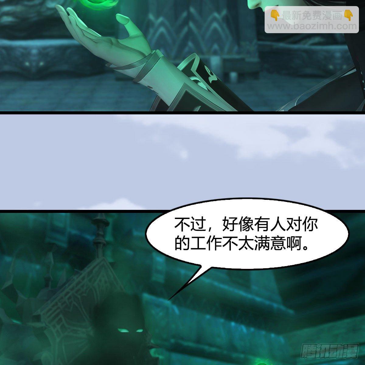 🍼堕玄师 第563话：全员突破 第5页