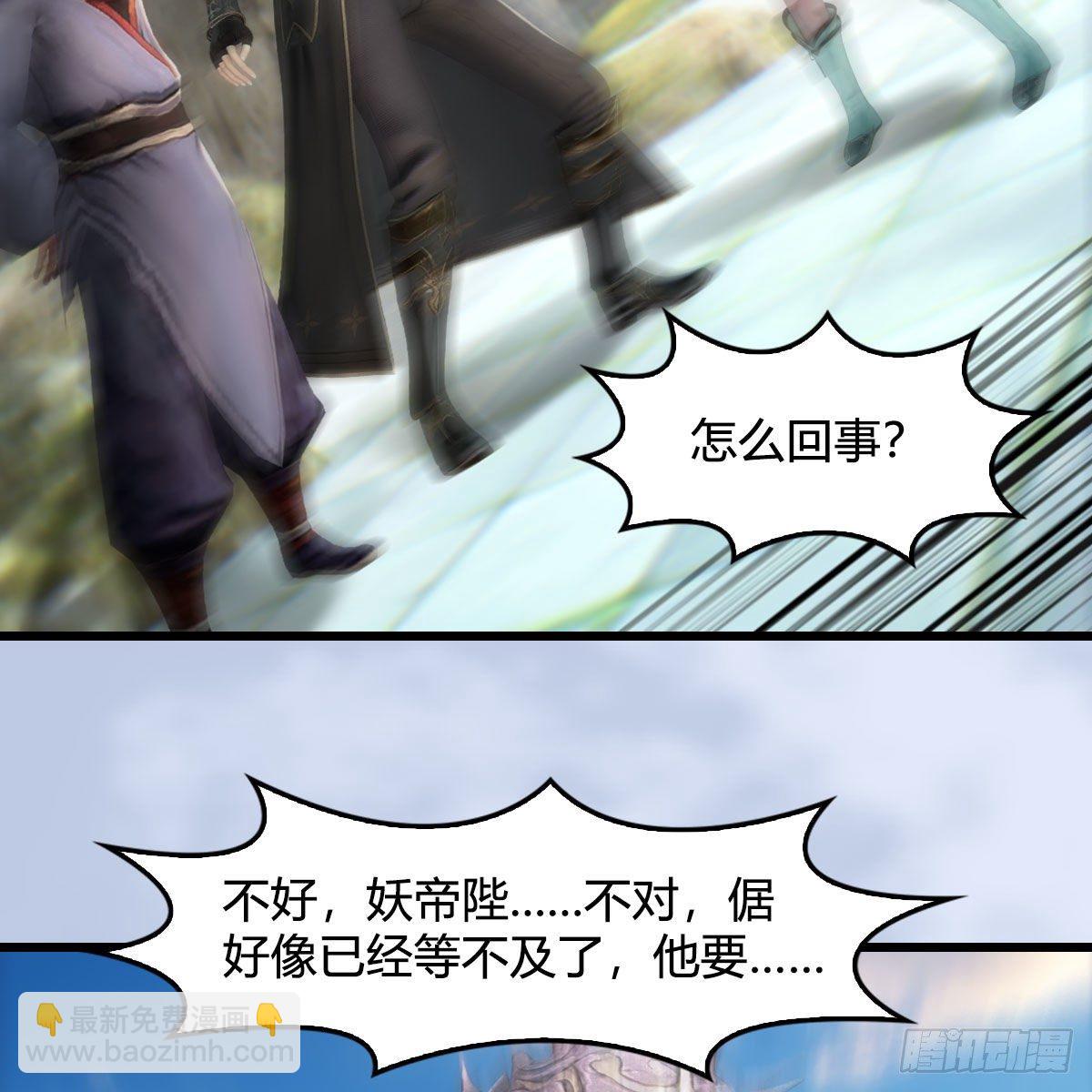 🍼堕玄师 第563话：全员突破 第50页