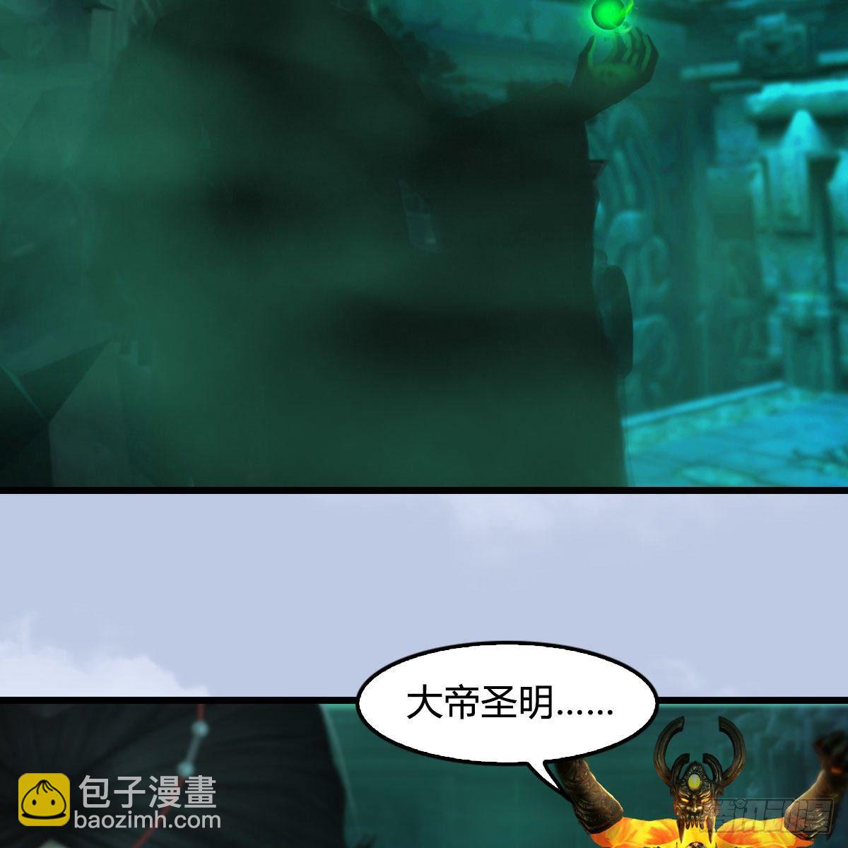 🍼堕玄师 第563话：全员突破 第6页