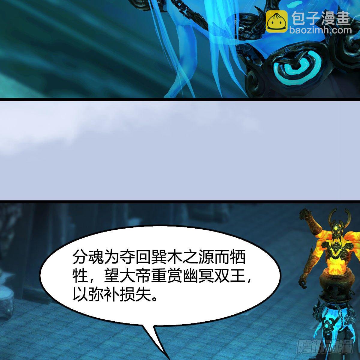 🍼堕玄师 第563话：全员突破 第9页