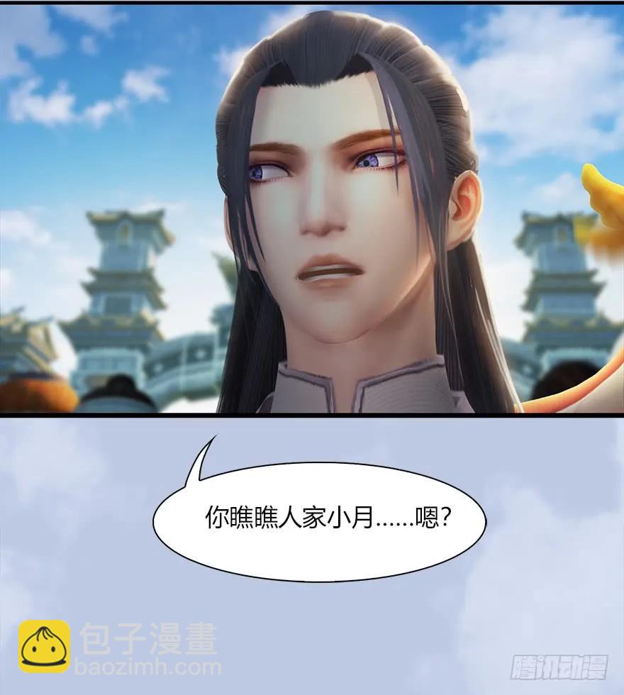 🍼堕玄师 056 初到八方城 第12页