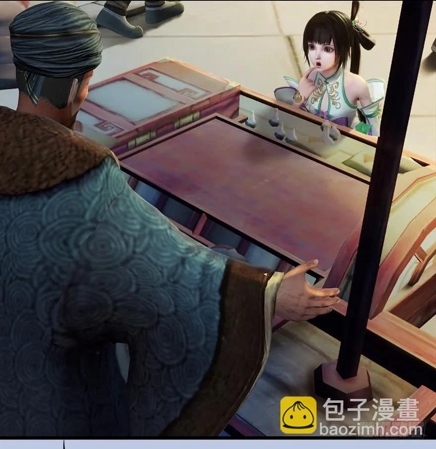 🍼堕玄师 056 初到八方城 第15页
