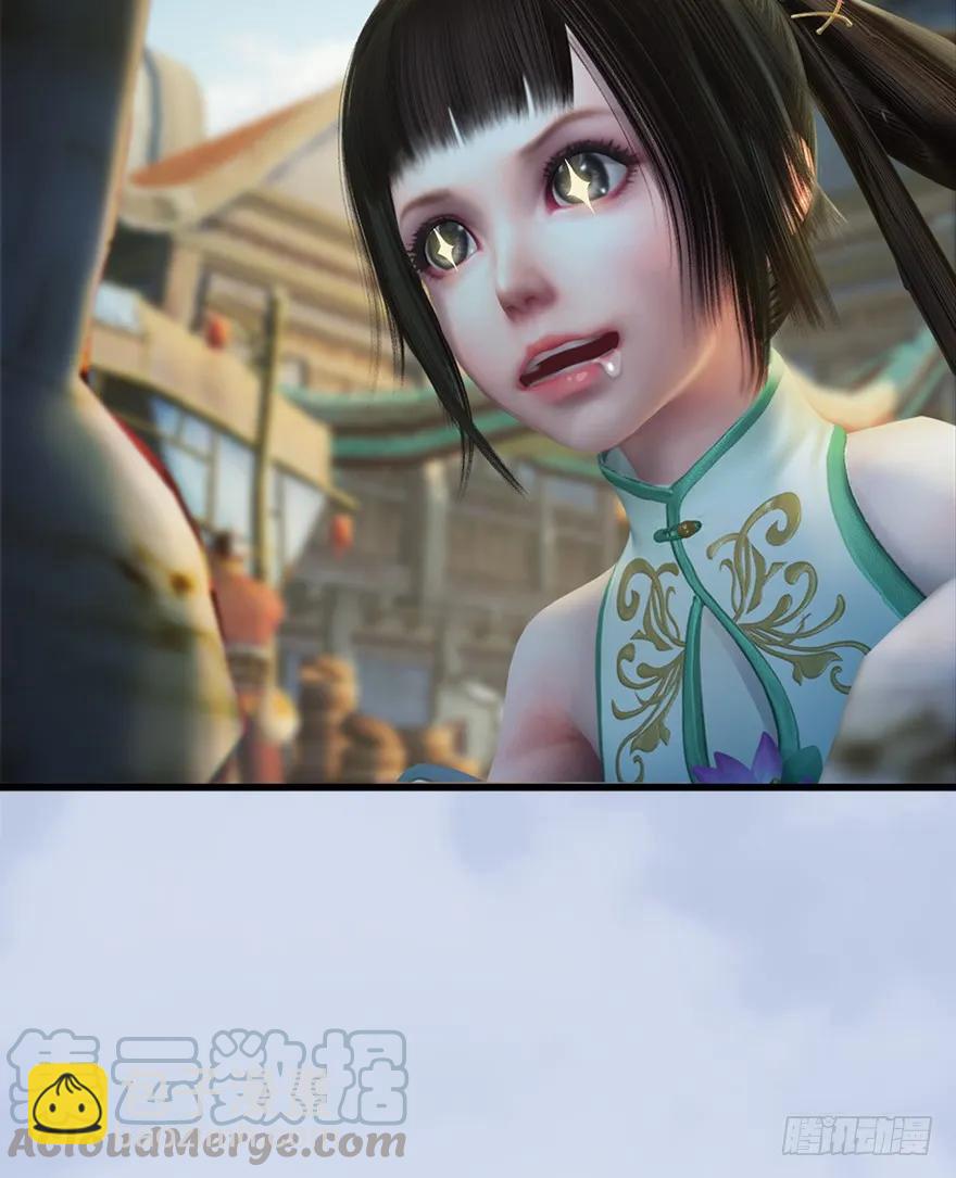 🍼堕玄师 056 初到八方城 第17页