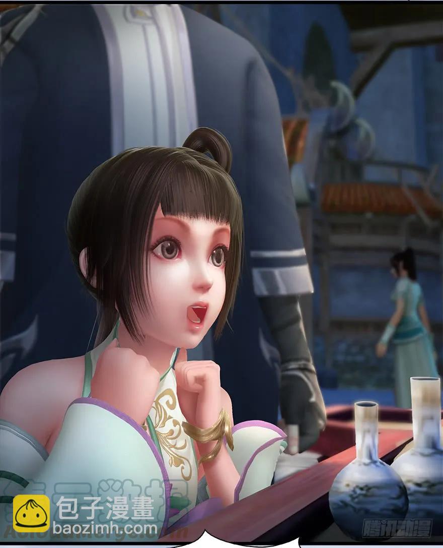 🍼堕玄师 056 初到八方城 第21页