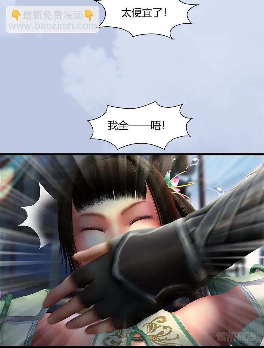 🍼堕玄师 056 初到八方城 第22页