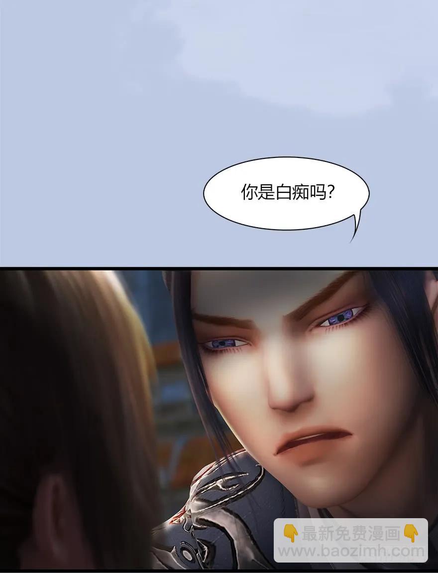 🍼堕玄师 056 初到八方城 第23页