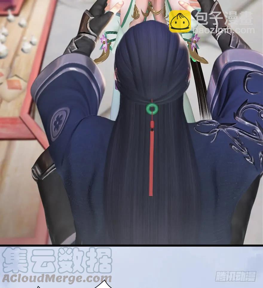 🍼堕玄师 056 初到八方城 第25页