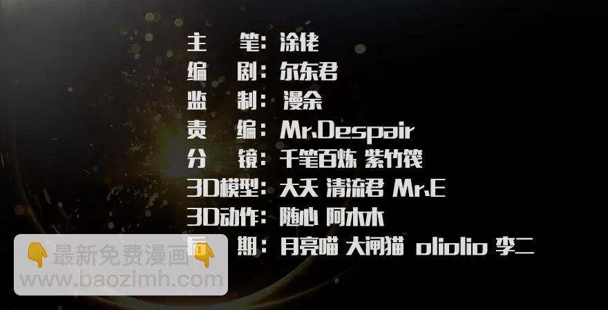 🍼堕玄师 056 初到八方城 第3页