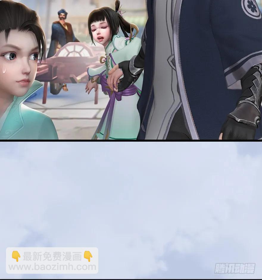 🍼堕玄师 056 初到八方城 第32页