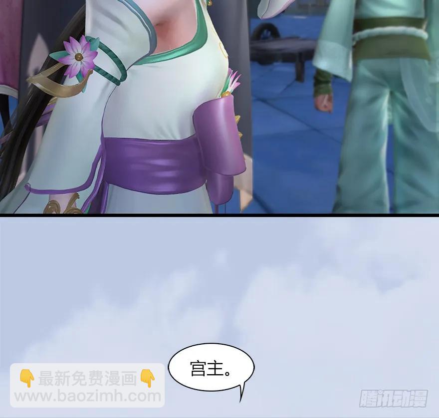 🍼堕玄师 056 初到八方城 第36页