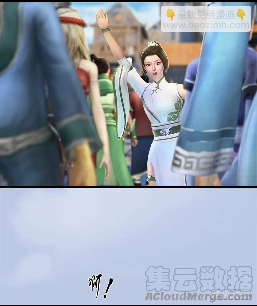 🍼堕玄师 056 初到八方城 第37页