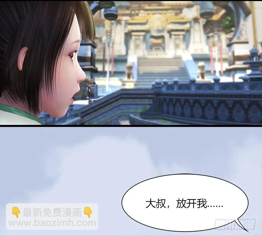 🍼堕玄师 056 初到八方城 第38页