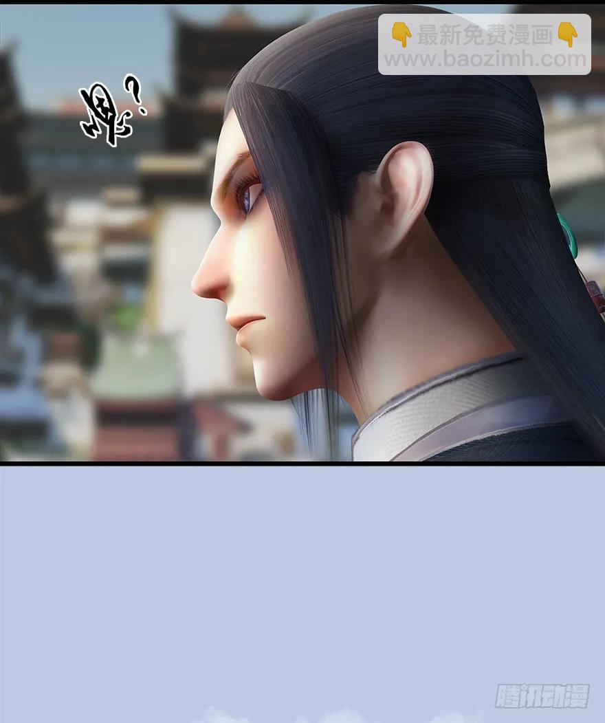 🍼堕玄师 056 初到八方城 第39页
