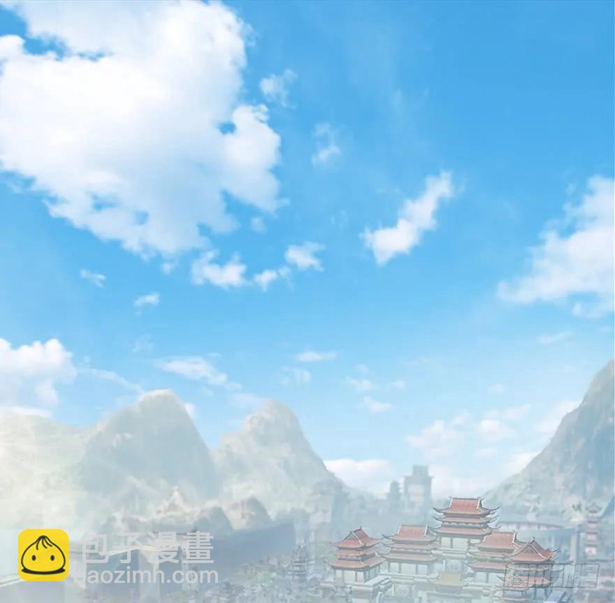 🍼堕玄师 056 初到八方城 第4页