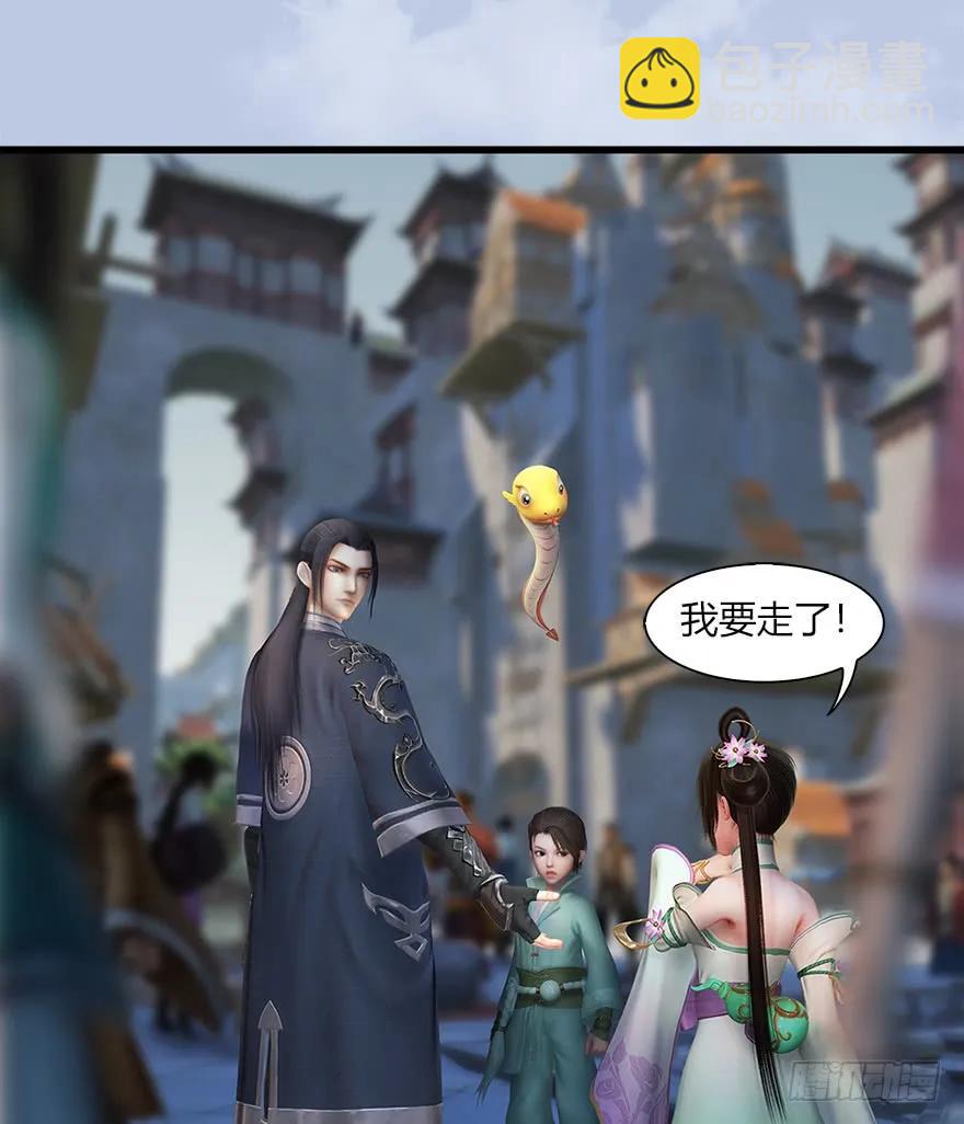 🍼堕玄师 056 初到八方城 第40页