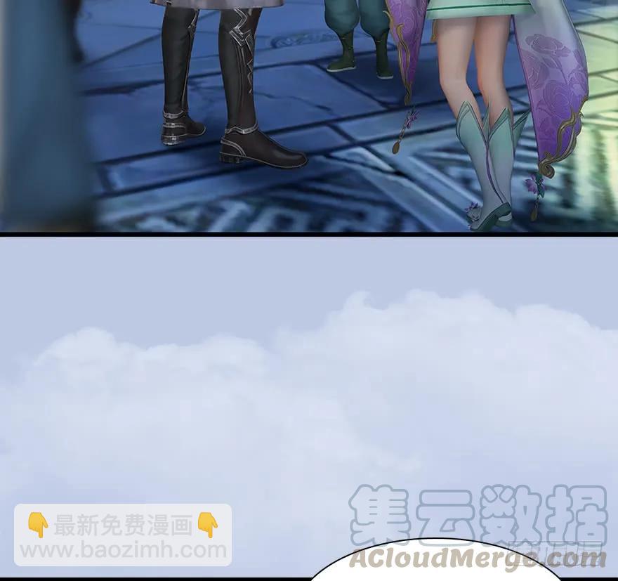 🍼堕玄师 056 初到八方城 第41页