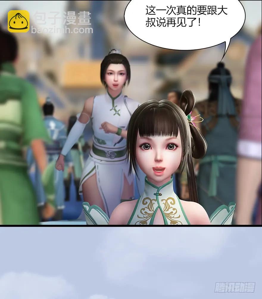 🍼堕玄师 056 初到八方城 第42页