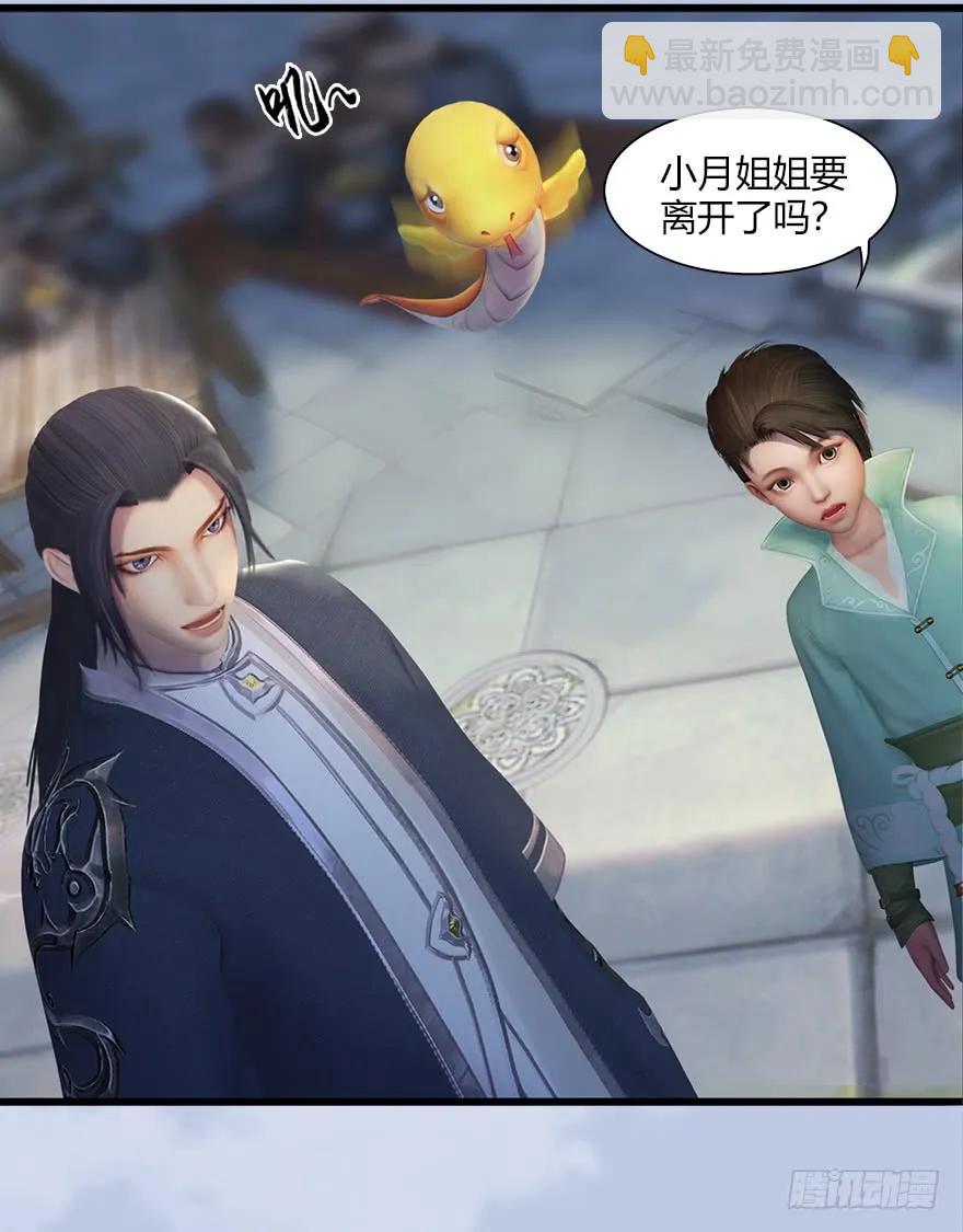 🍼堕玄师 056 初到八方城 第46页